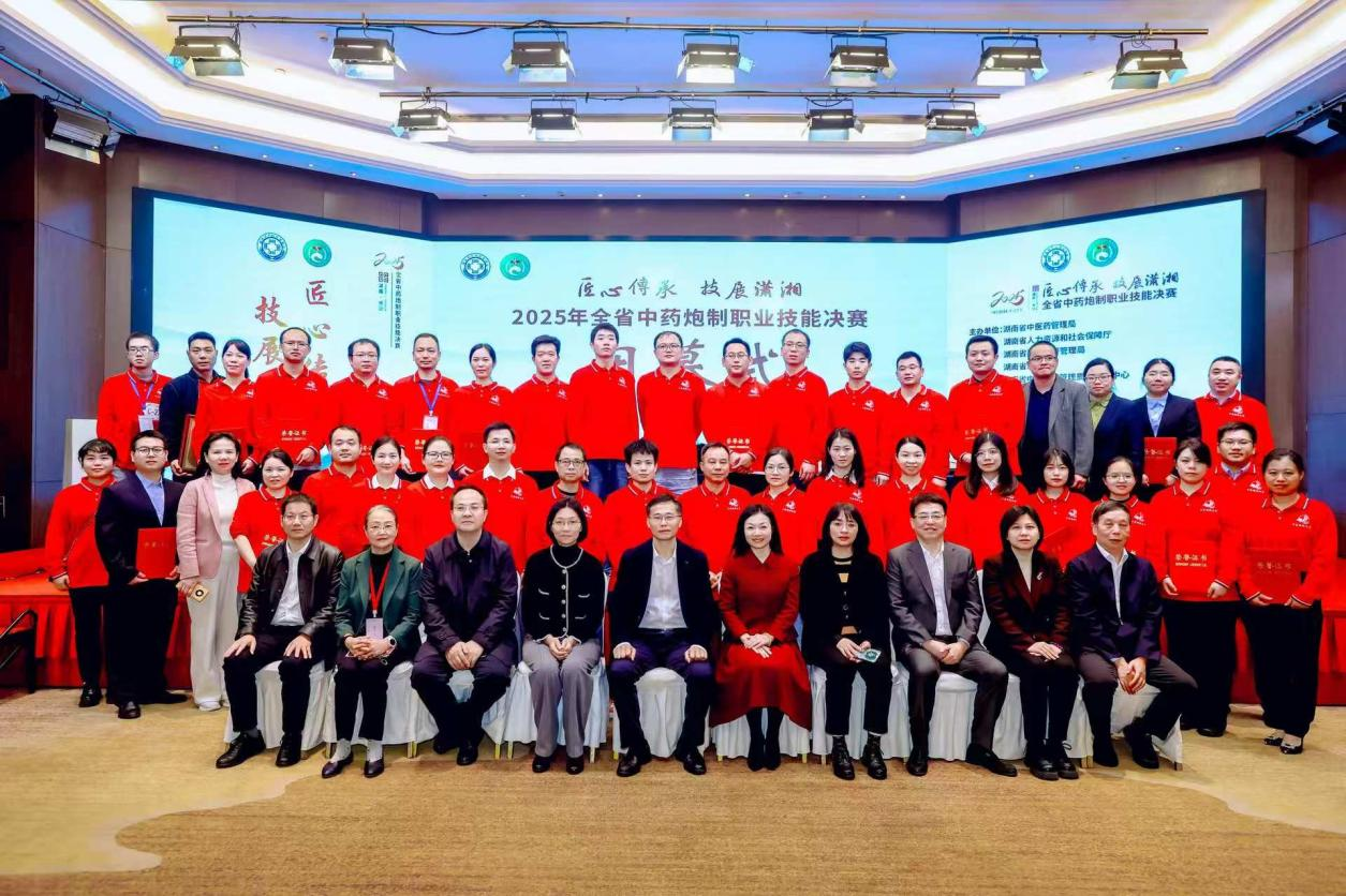 赛出真功夫！湖南省中药炮制职业技能竞赛决赛在长沙举行