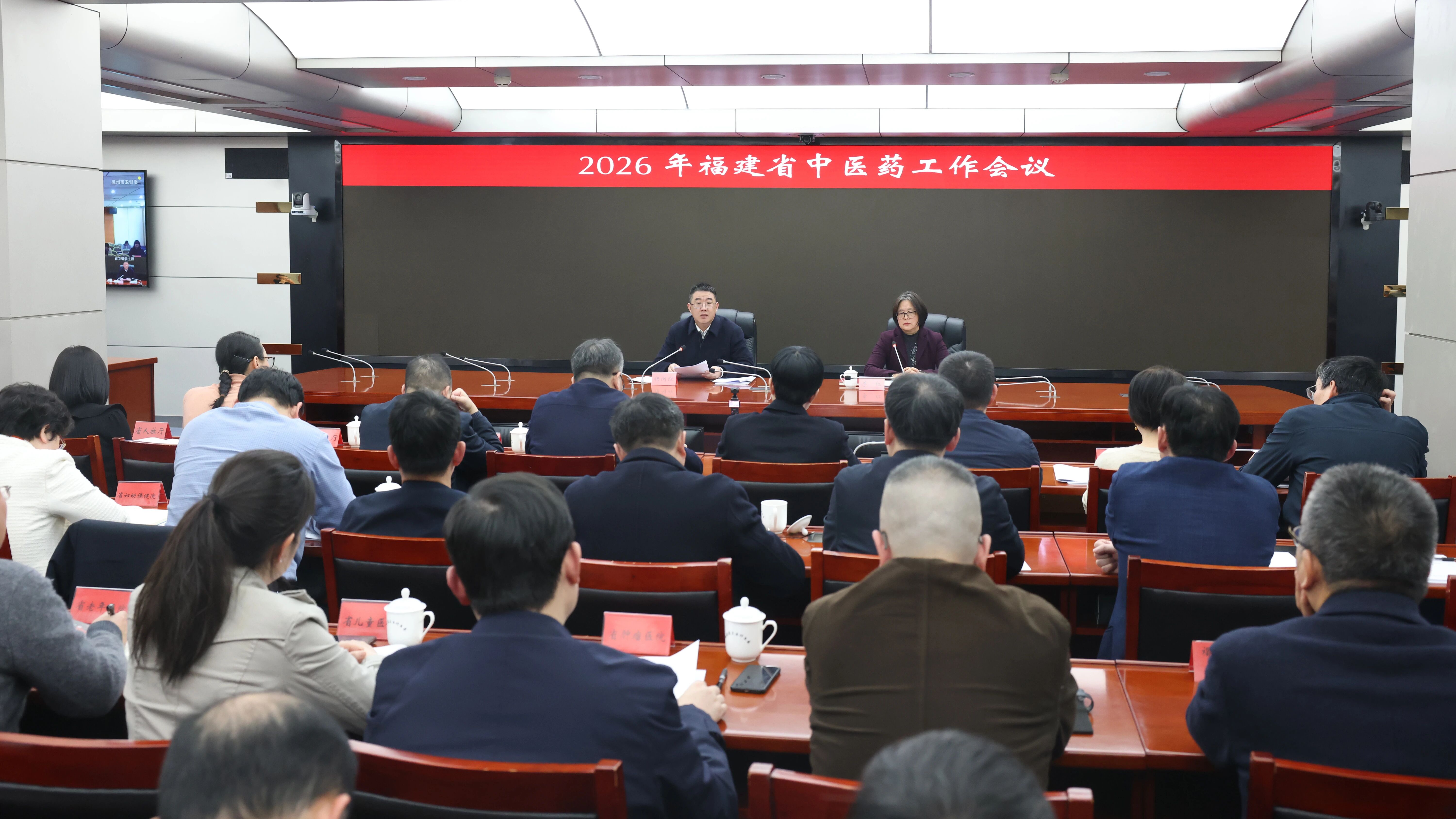 2026年福建省中医药工作会议召开：强化“三医联动”中医药实践