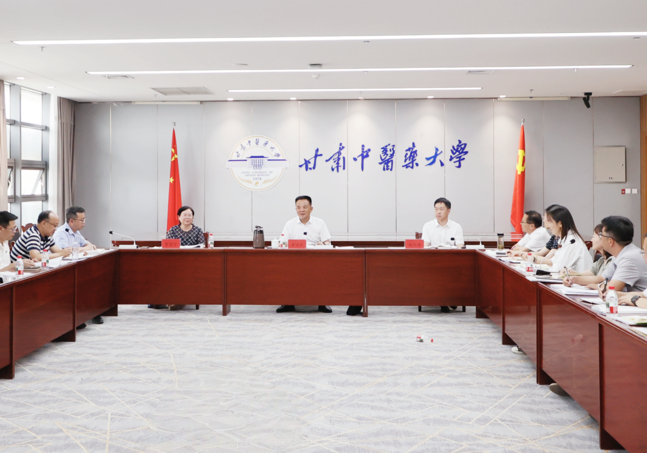 甘肃中医药大学举办“十五五”高质量发展专题研讨班
