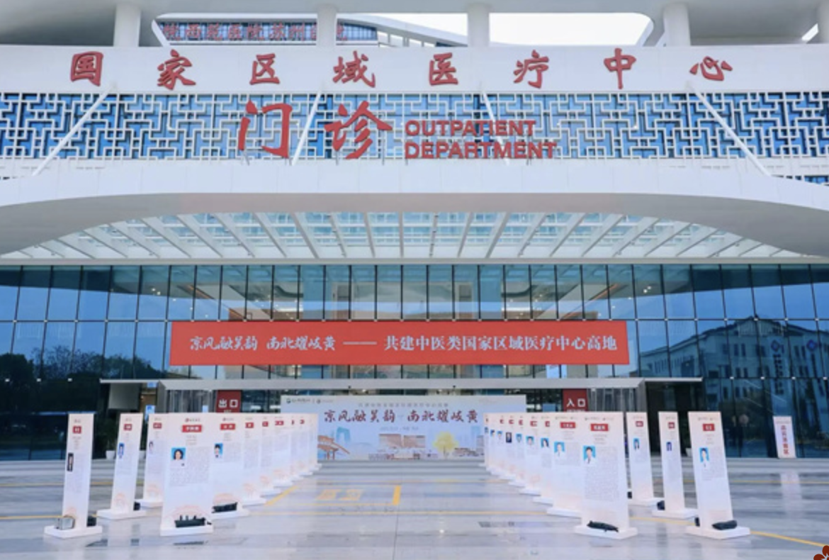 苏州跳动心血管病诊疗“心”力量!中国中医科学院西苑医院苏州医院心血管病中心中西协同造福百姓 苏州跳动心血管病诊疗“心”力量!中国中医科学院西苑医院苏州医院心血管病中心中西协同造福百姓