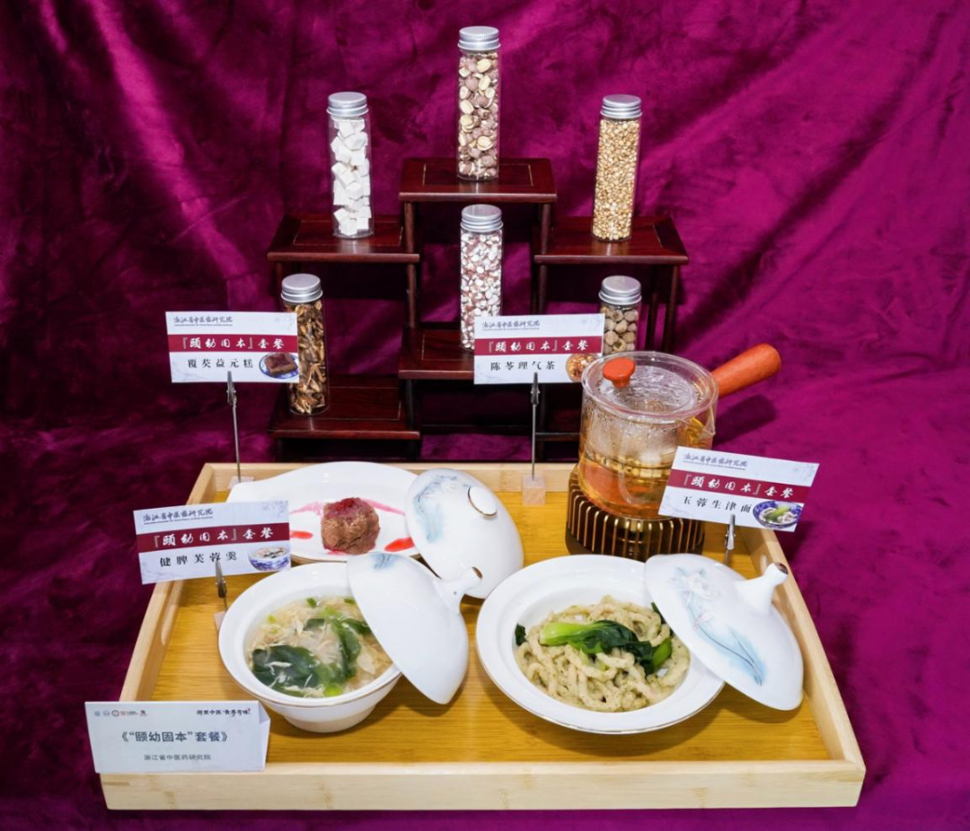 第二届“浙里中医·食养有味”药膳职业技能竞赛决赛在磐安举办