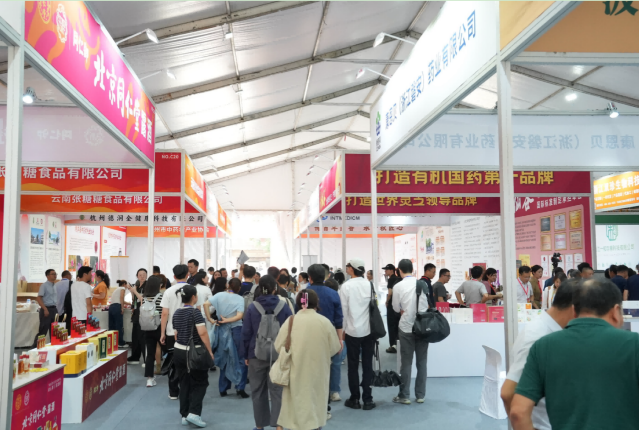 2026浙江省中药材博览会暨第十九届磐安中药材博览会举行