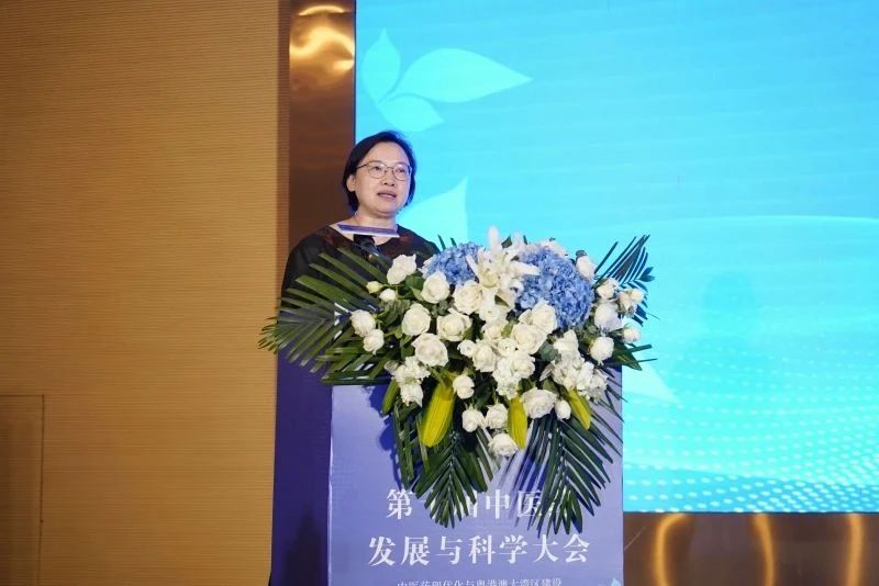 第十届中医药发展与科学大会圆满闭幕 第十届中医药发展与科学大会圆满闭幕