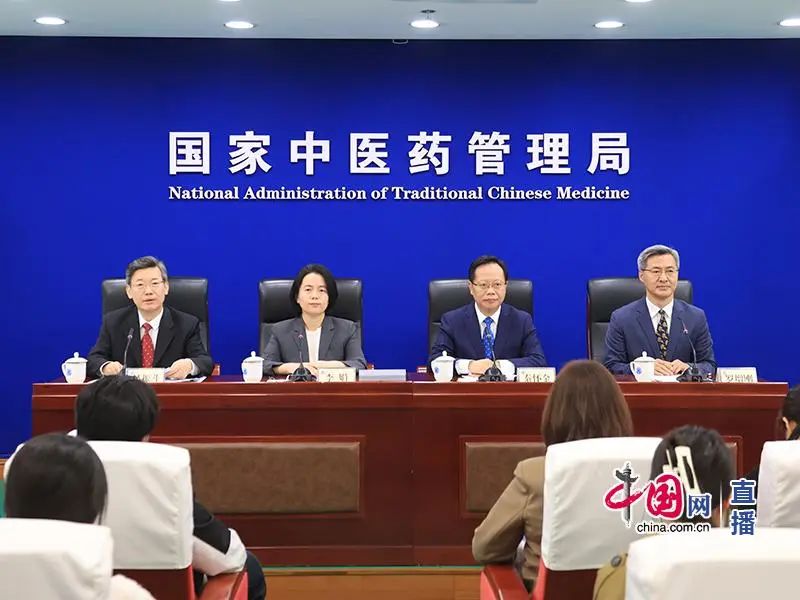 2024世界传统医药大会媒体推介会（文字实录）