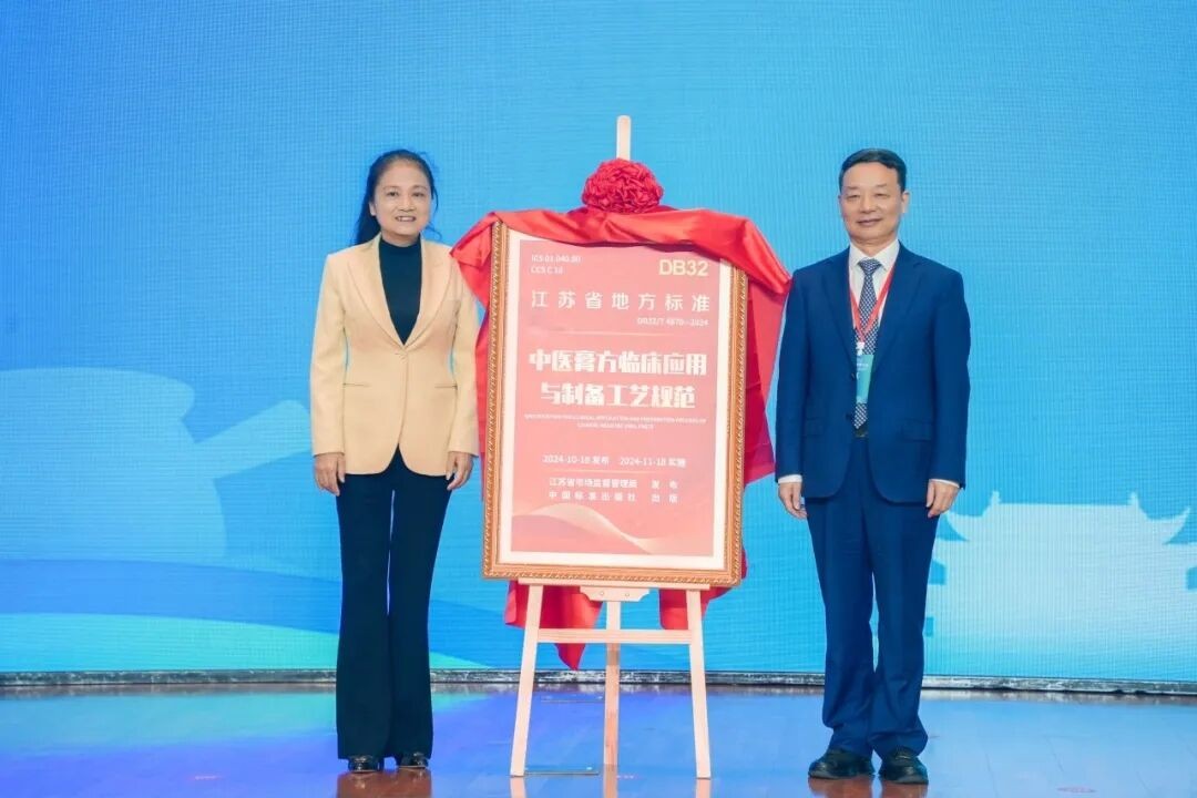江苏发布实施《中医膏方临床应用与制备工艺规范》