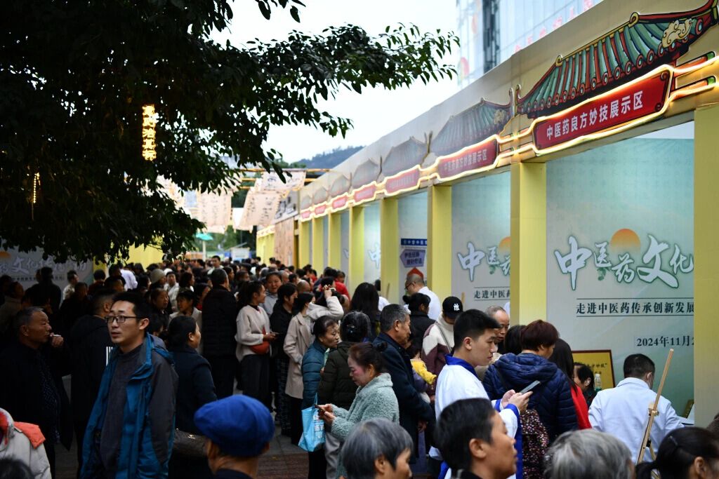 2024年中医药文化传播行动·走进中医药传承创新发展试验区(重庆站)主题活动举办 2024年中医药文化传播行动·走进中医药传承创新发展试验区(重庆站)主题活动举办