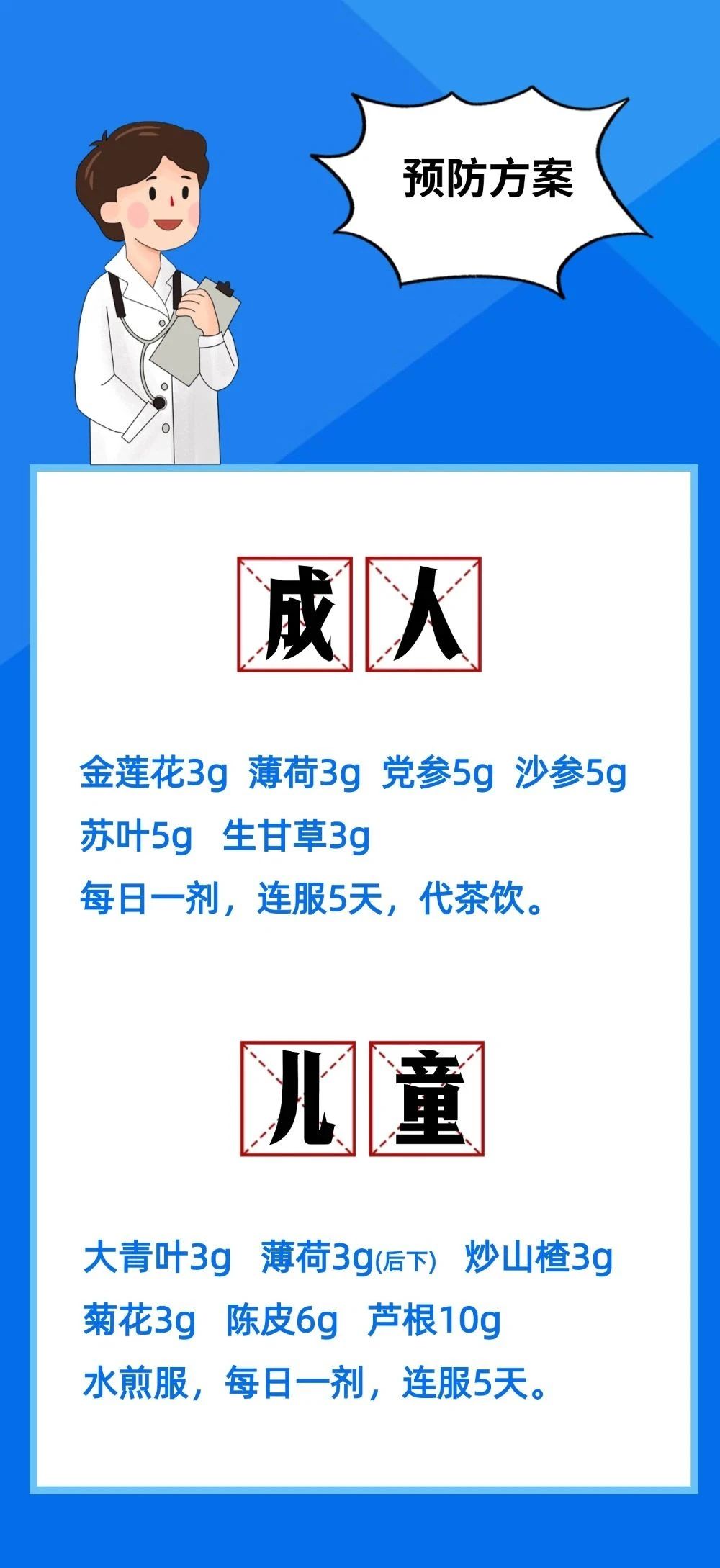 北京发布冬季流感中医药防治方案 北京发布冬季流感中医药防治方案