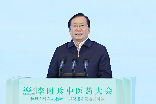 2024李时珍中医药大会在武汉开幕:郝明金宣布开幕,王忠林、余艳红讲话 2024李时珍中医药大会在武汉开幕:郝明金宣布开幕,王忠林、余艳红讲话
