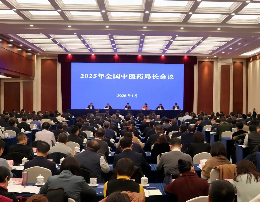 2025年全国中医药局长会议召开 2025年全国中医药局长会议召开