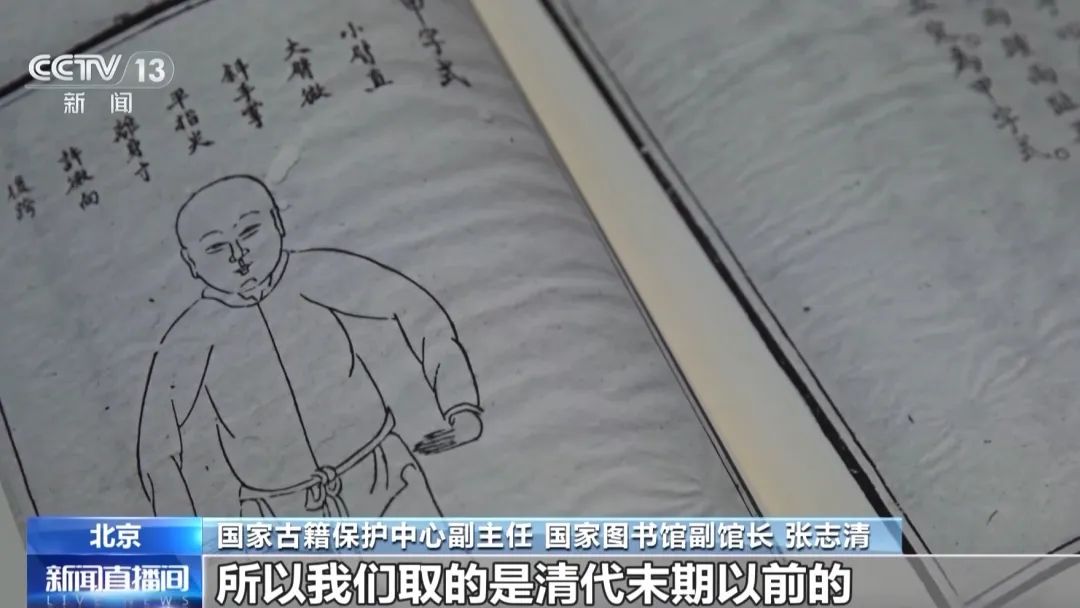 央视《新闻直播间》 | 这本中医药“宝典”里,藏着濒临失传的养生古籍! 央视《新闻直播间》 | 这本中医药“宝典”里,藏着濒临失传的养生古籍!