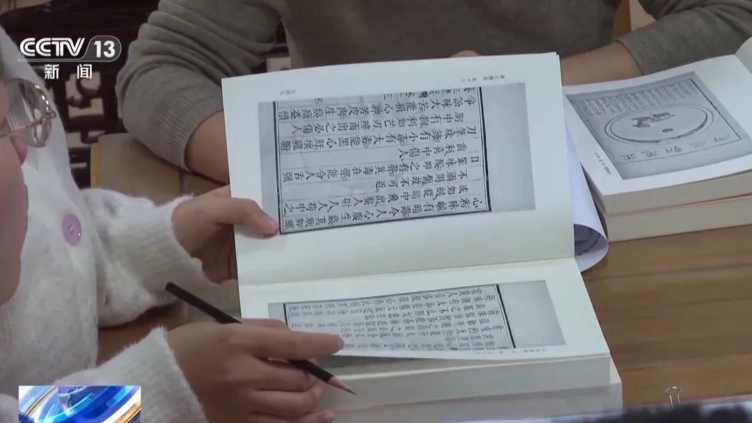 央视《新闻直播间》 | 这本中医药“宝典”里,藏着濒临失传的养生古籍! 央视《新闻直播间》 | 这本中医药“宝典”里,藏着濒临失传的养生古籍!