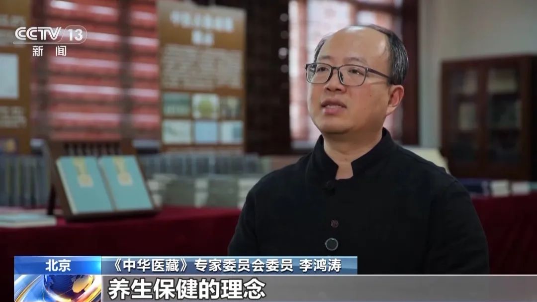 央视《新闻直播间》 | 这本中医药“宝典”里,藏着濒临失传的养生古籍! 央视《新闻直播间》 | 这本中医药“宝典”里,藏着濒临失传的养生古籍!