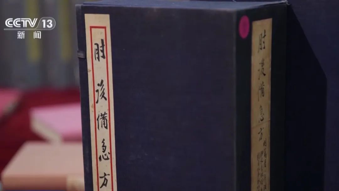 央视《新闻直播间》 | 这本中医药“宝典”里,藏着濒临失传的养生古籍! 央视《新闻直播间》 | 这本中医药“宝典”里,藏着濒临失传的养生古籍!