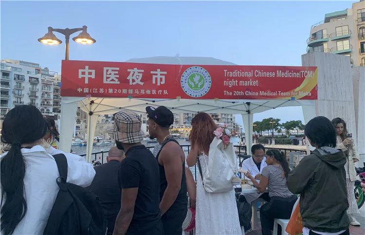 “中医夜市”首秀马耳他!当地市民:“希望中国医生把这种方式推广下去” “中医夜市”首秀马耳他!当地市民:“希望中国医生把这种方式推广下去”