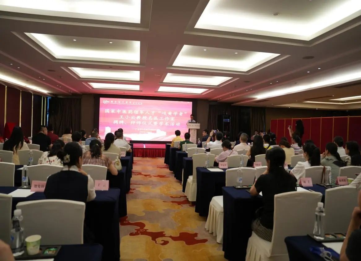 深化粤黔卫生健康事业协作！王小云名医工作室落户贵州