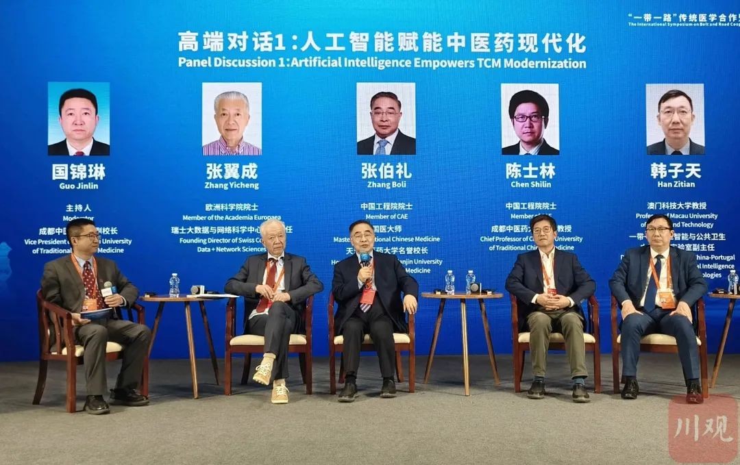 “一带一路”传统医学合作暨中医药现代化国际科技大会举行