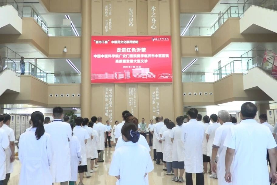 “百市千县”中医药文化惠民活动｜山东临沂：义诊暖意浓，多元服务惠民生