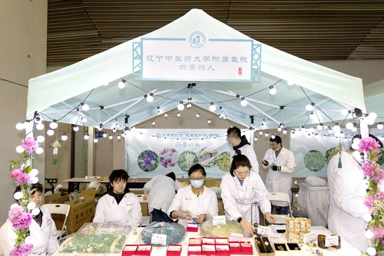 “百市千县”中医药文化惠民活动特刊｜药香与民俗共舞！辽宁：中医药文化邂逅北国烟火气