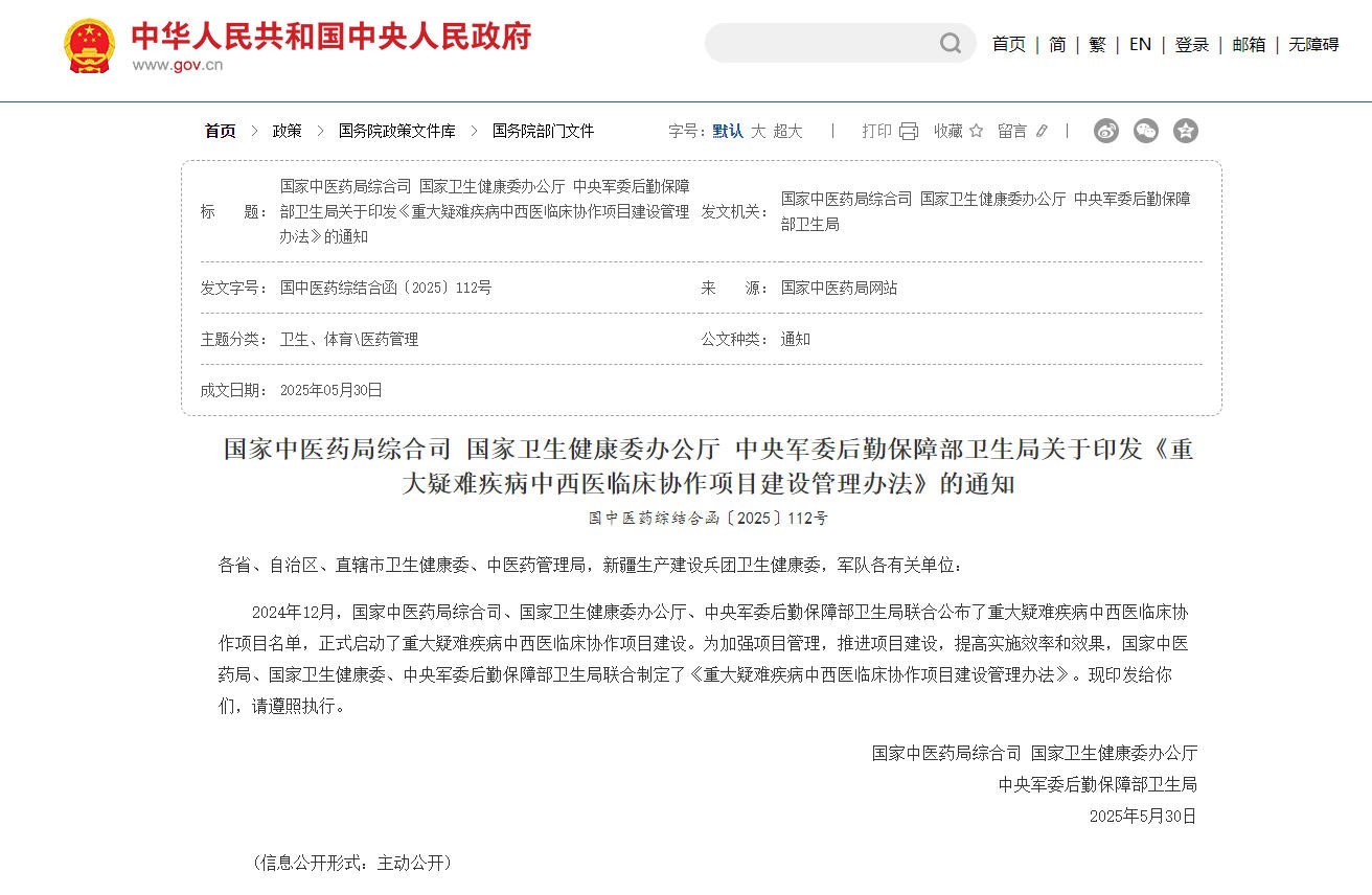 引导医务人员明大德、遵医德、守公德、严私德！四部门联合发文明确