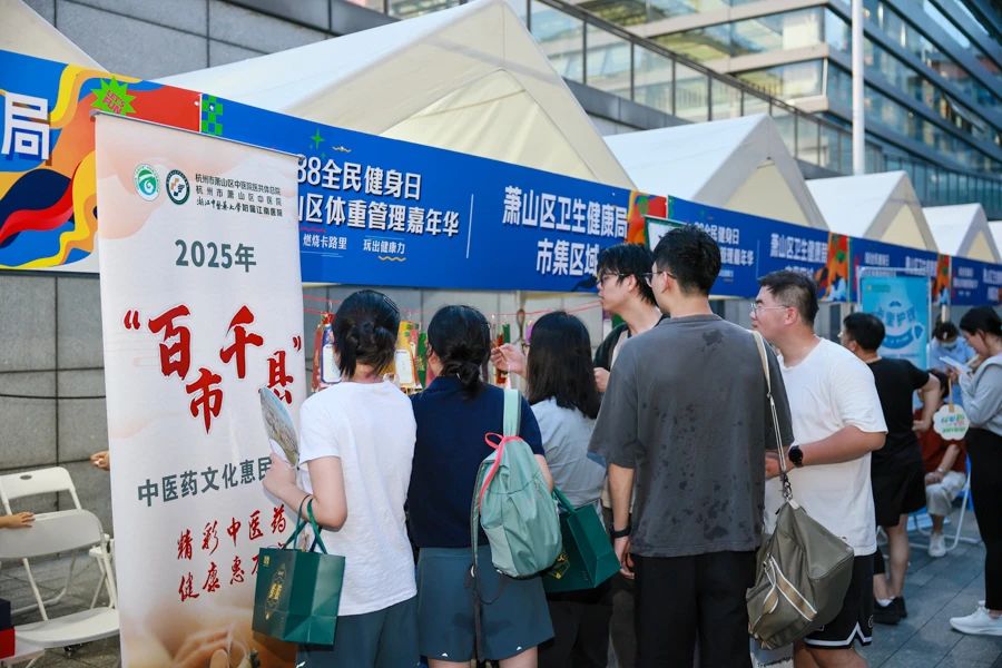 “百市千县”中医药文化惠民活动｜浙江杭州萧山区：中医夜市点亮健康夜生活