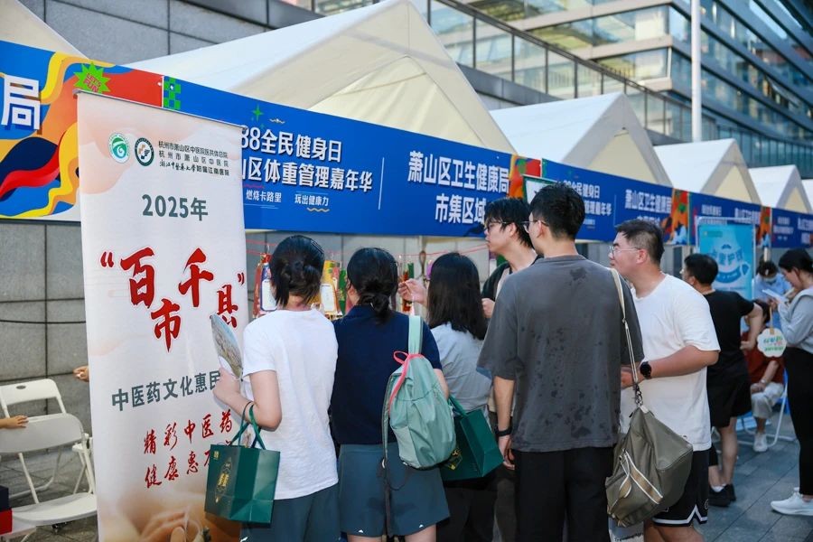 “百市千县”中医药文化惠民活动｜浙江杭州萧山区：中医夜市点亮健康夜生活