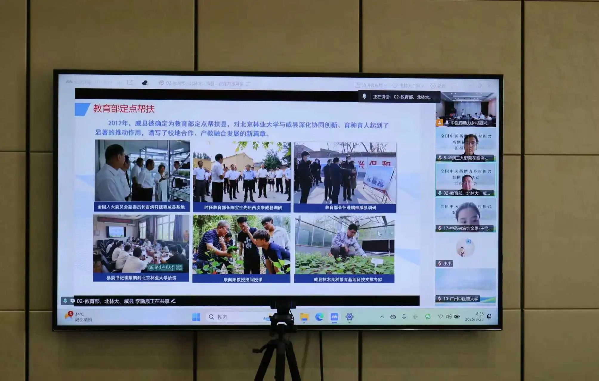 中医药助力乡村振兴案例汇报展示会举办！30个重点案例涵盖多个领域