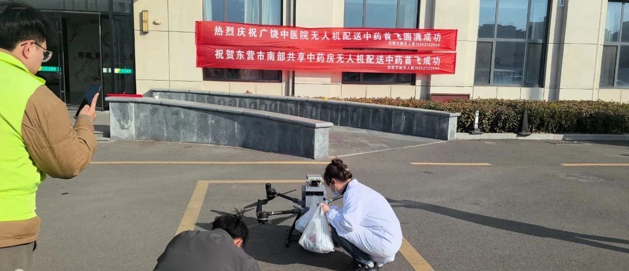 我的中药天上来！患者：到手还热乎着呢