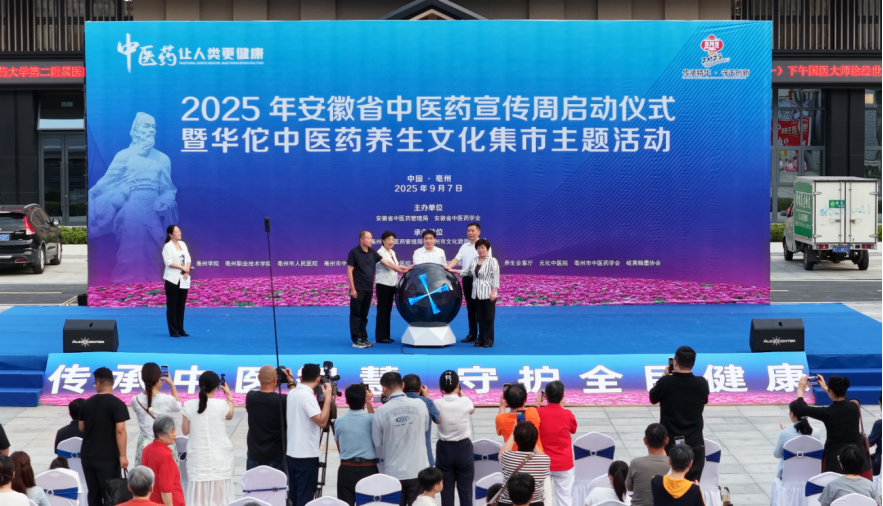 说药名赢香囊！华佗中医药养生文化集市在安徽亳州开市啦～
