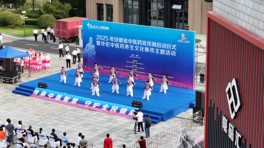 说药名赢香囊！华佗中医药养生文化集市在安徽亳州开市啦～