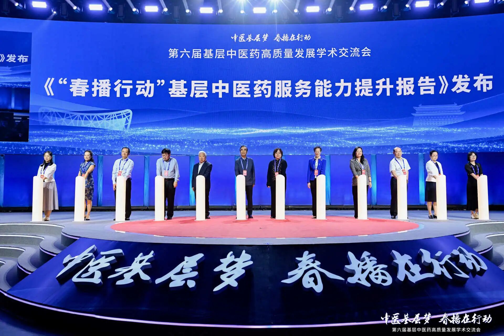 培训基层医生超19万人次！《“春播行动”基层中医药服务能力提升报告》发布