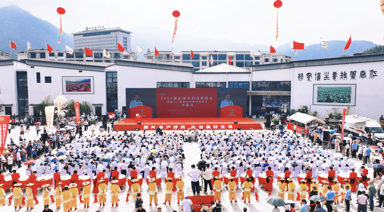 振兴浙产好药 ！2025浙江省中药材博览会暨第十八届磐安中药材博览会开幕