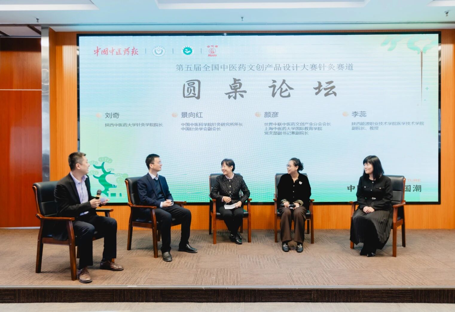 第五届全国中医药文创产品设计大赛宣讲会举办 第五届全国中医药文创产品设计大赛宣讲会举办