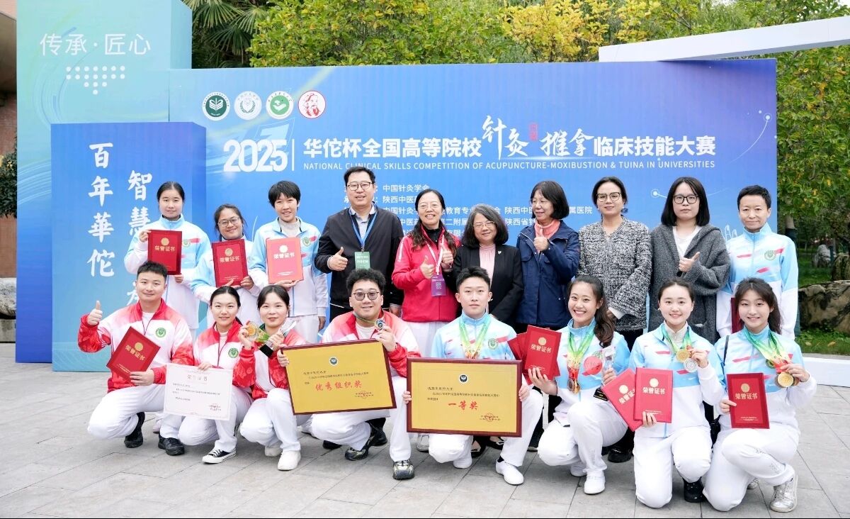 以赛促学,以技会友!2025华佗杯全国高等院校针灸推拿临床技能大赛结果出炉 以赛促学,以技会友!2025华佗杯全国高等院校针灸推拿临床技能大赛结果出炉