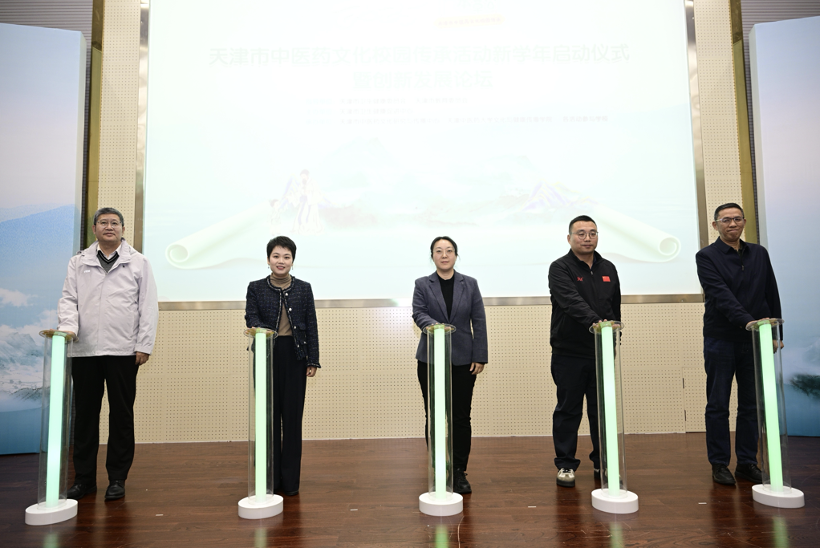 2025年天津市中医药文化校园传承活动新学年启动仪式举办 2025年天津市中医药文化校园传承活动新学年启动仪式举办