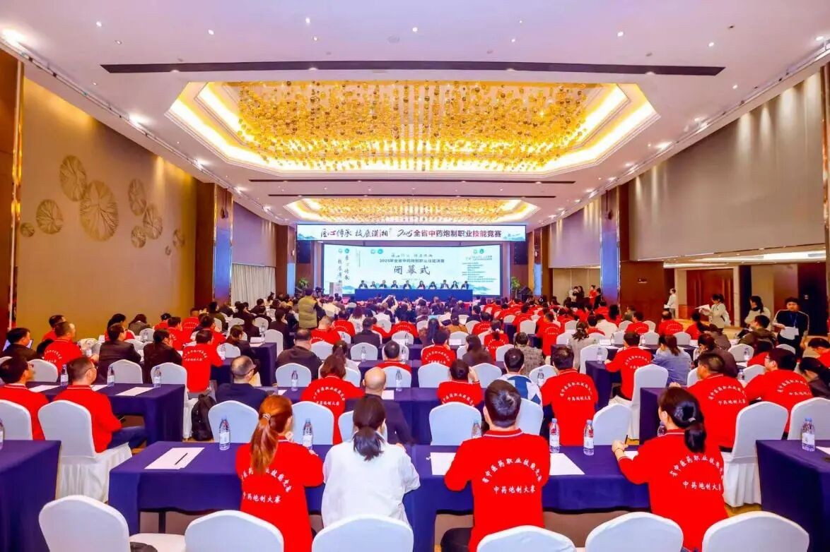 赛出真功夫！湖南省中药炮制职业技能竞赛决赛在长沙举行