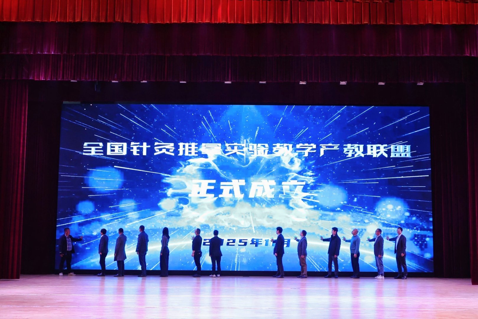 天津中医药大学牵头,联合全国24所中医药高等院校!全国针灸推拿实验教学产教联盟成立 天津中医药大学牵头,联合全国24所中医药高等院校!全国针灸推拿实验教学产教联盟成立