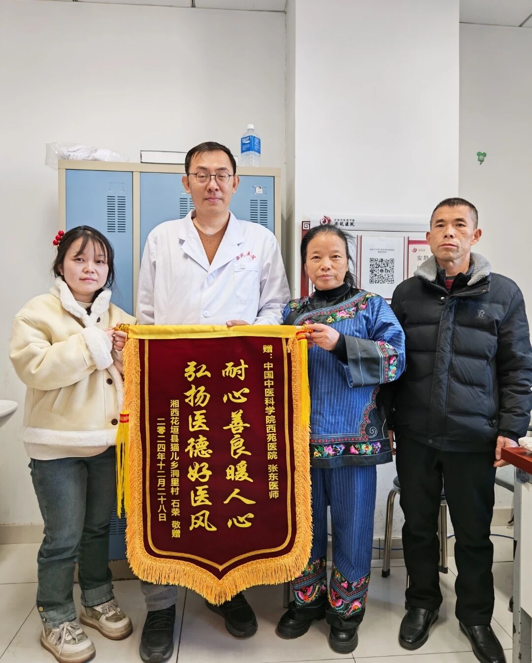 归一饮、观复汤让湘西女孩告别大剂量激素获新生！康复多年，她将锦旗送到这位中医手中……