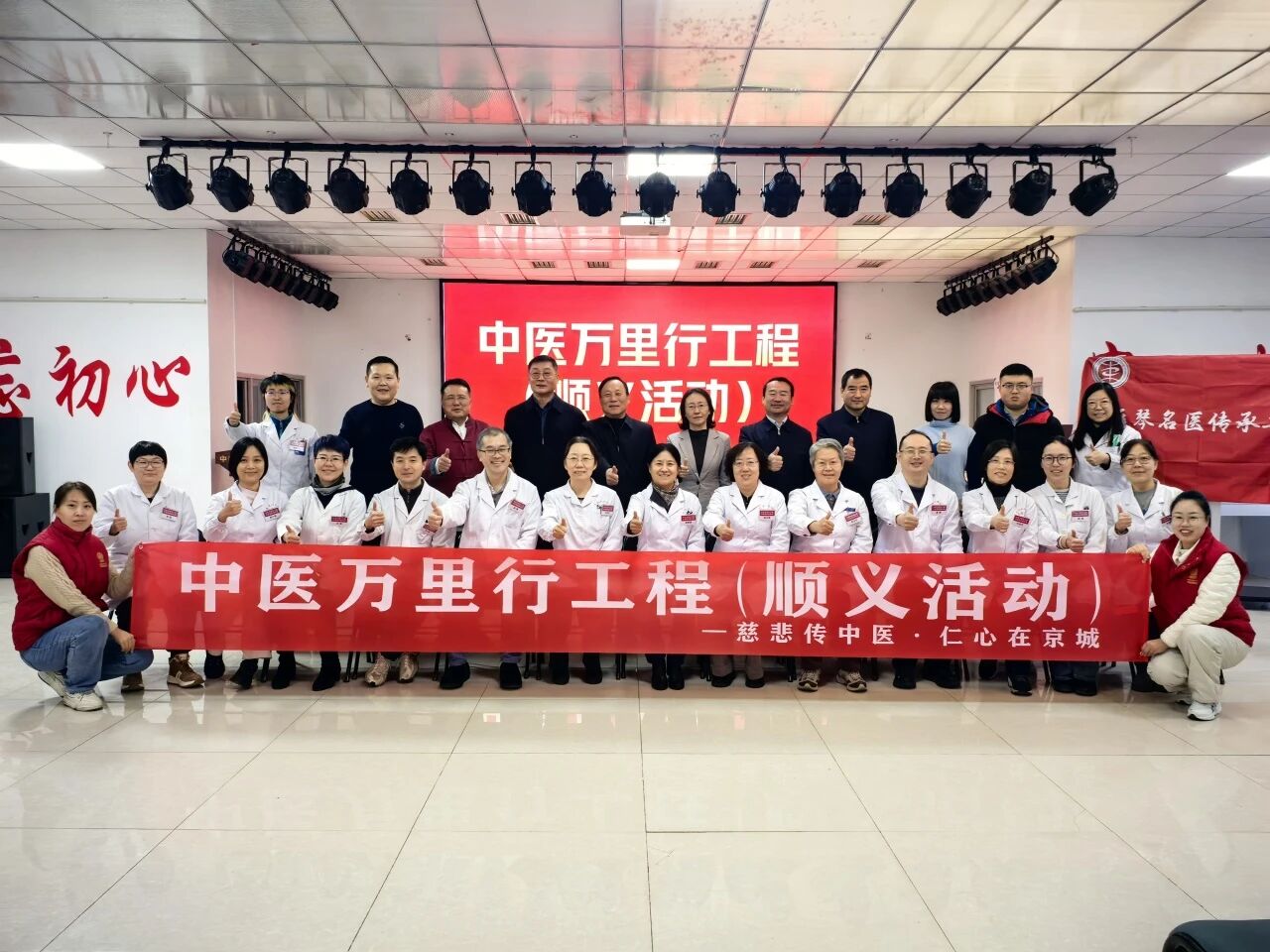 名医下乡暖民心!“中医万里行工程”第三站走进北京顺义 名医下乡暖民心!“中医万里行工程”第三站走进北京顺义