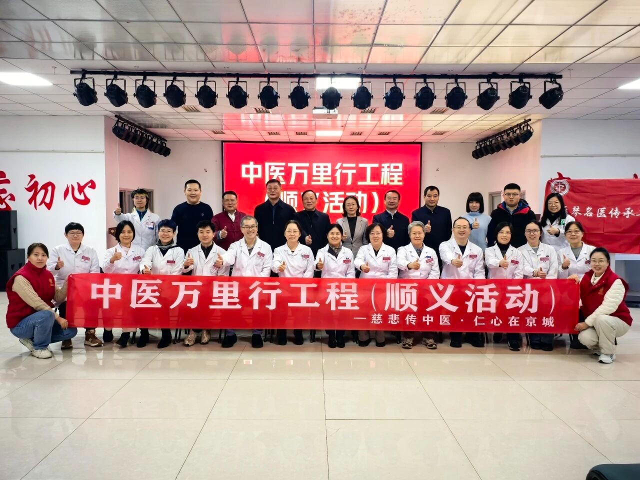 名医下乡暖民心！“中医万里行工程”第三站走进北京顺义