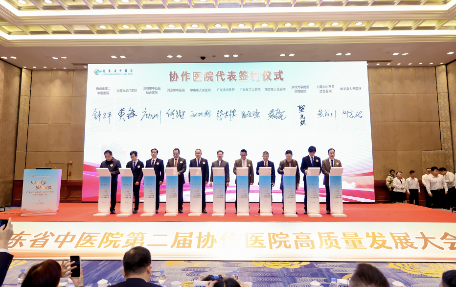 推动优质中医药医疗资源下沉基层!广东省中医院启动名老中医辅助诊疗大模型矩阵项目 推动优质中医药医疗资源下沉基层!广东省中医院启动名老中医辅助诊疗大模型矩阵项目