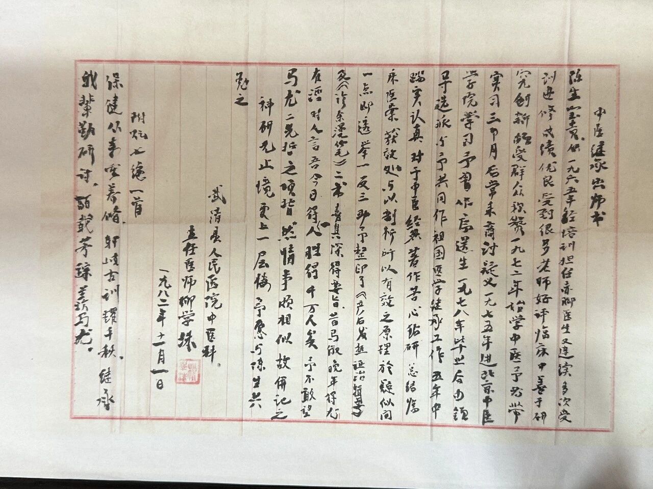 “传承的核心是思维的传递，而非单纯的方剂背诵”！看全国名中医陈宝贵如何践行“衷中参西”~