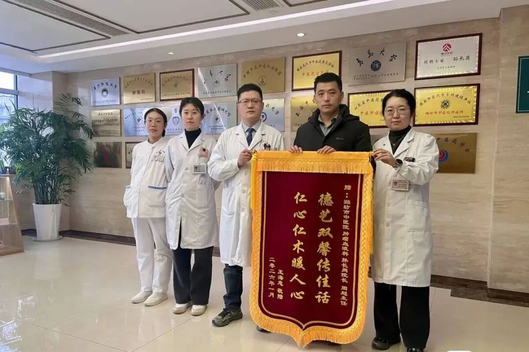 他将锦旗送到这家中医院，只因父亲生命垂危之际，中西医联手抢回生命……