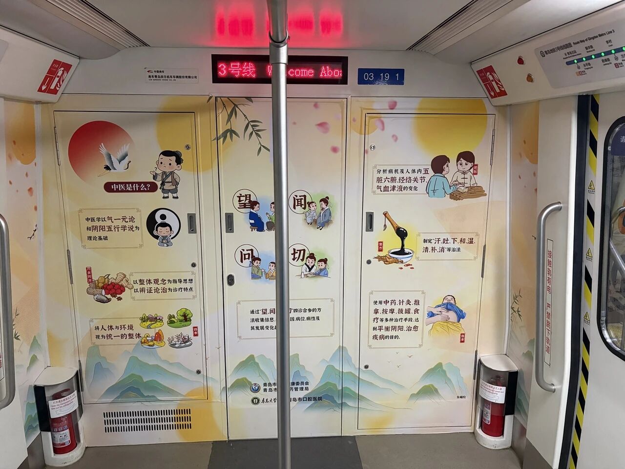 坐地铁学养生!山东省首条中医药文化主题地铁专列在青岛启程 坐地铁学养生!山东省首条中医药文化主题地铁专列在青岛启程