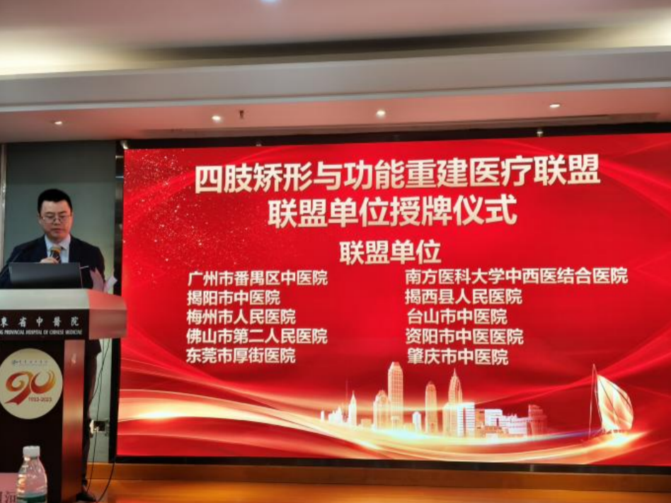 广东省中医院创伤足踝科:“闯”出足踝疾病诊疗金招牌 广东省中医院创伤足踝科:“闯”出足踝疾病诊疗金招牌