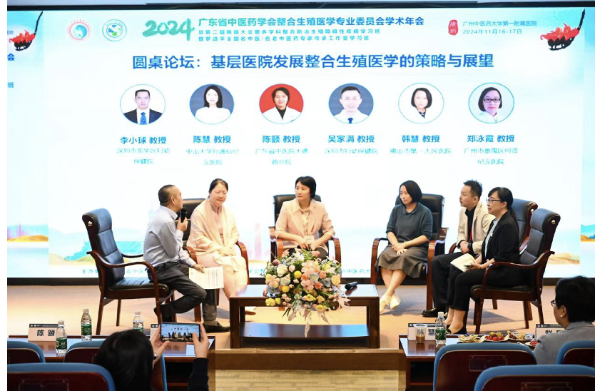 广东省中医院妇科：中西融合精准施治，微创手术助孕防复