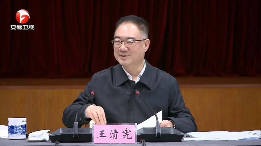 安徽省长王清宪在合肥调研中医药康养和文旅产业融合发展工作并召开座谈会