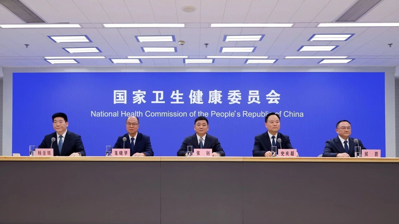 国家卫生健康委就介绍“基层卫生健康综合试验区改革创新经验”有关情况举行新闻发布会（文字实录）