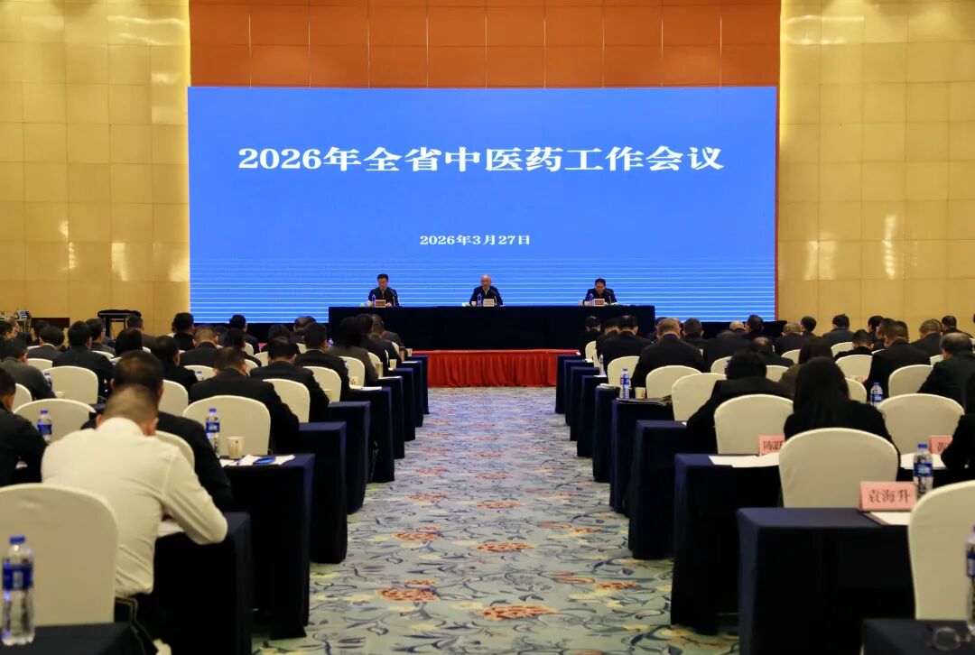 贯彻落实全国中医药局长会议精神｜2026年四川省中医药工作会议在成都召开