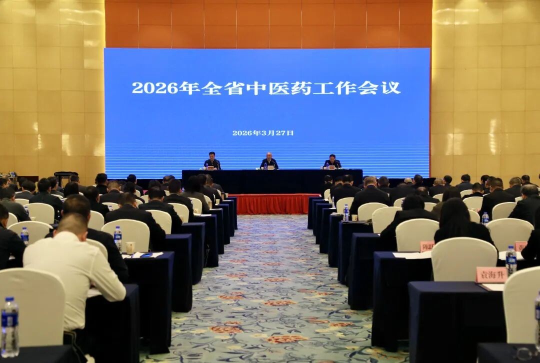 贯彻落实全国中医药局长会议精神｜2026年四川省中医药工作会议在成都召开