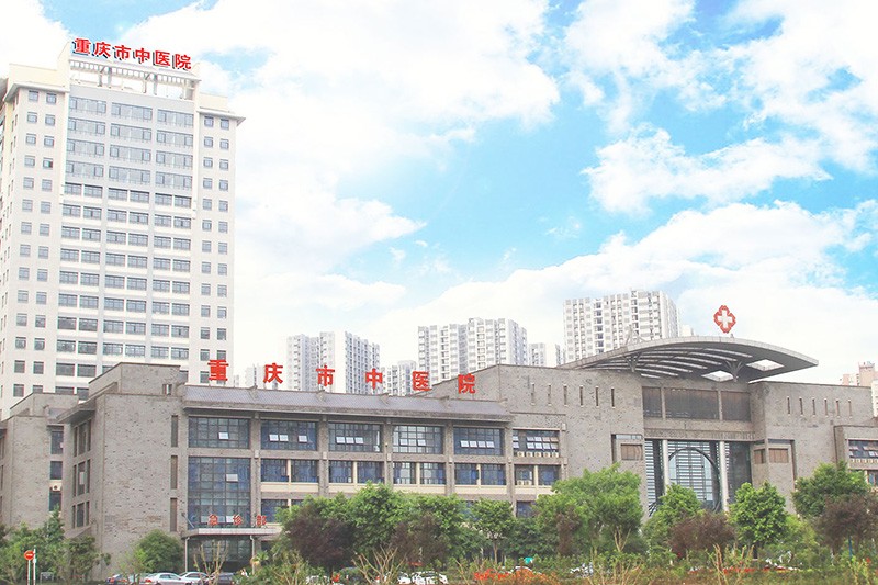 让患者就医少跑腿不折腾！重庆市中医院以智慧医疗守护桑榆之光